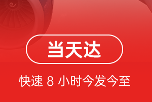 胶东机场邮寄航空货运公司【机场